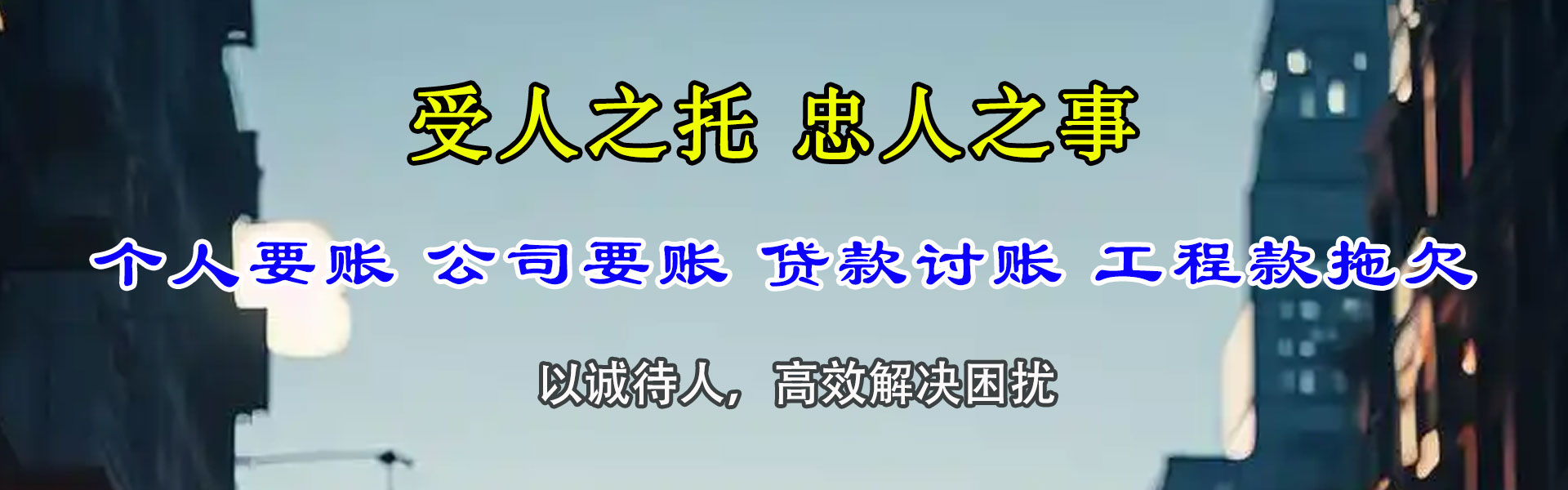 高密要债公司