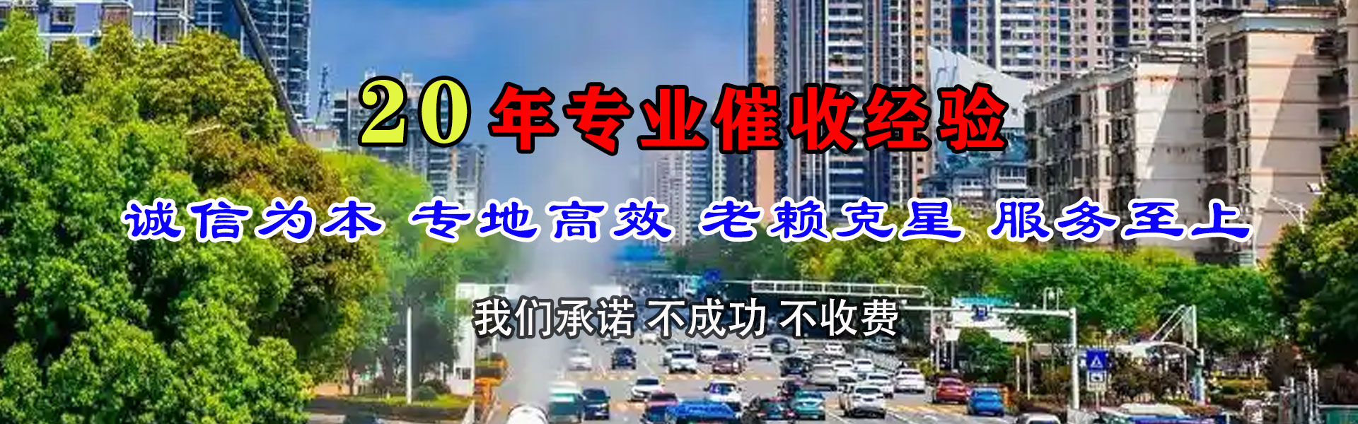高密收债公司